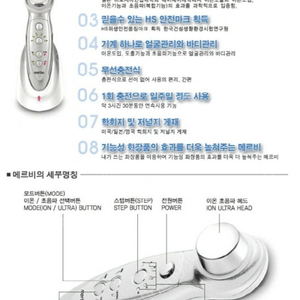 로츠 메르비 갈바닉 미용기기
