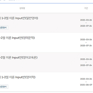 조셉신 영어 임용 강의 1-2월 교재 및 강의 팔아요.