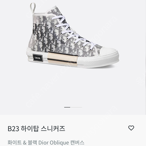 다올 오블리크 하이 스니커즈 42사이즈