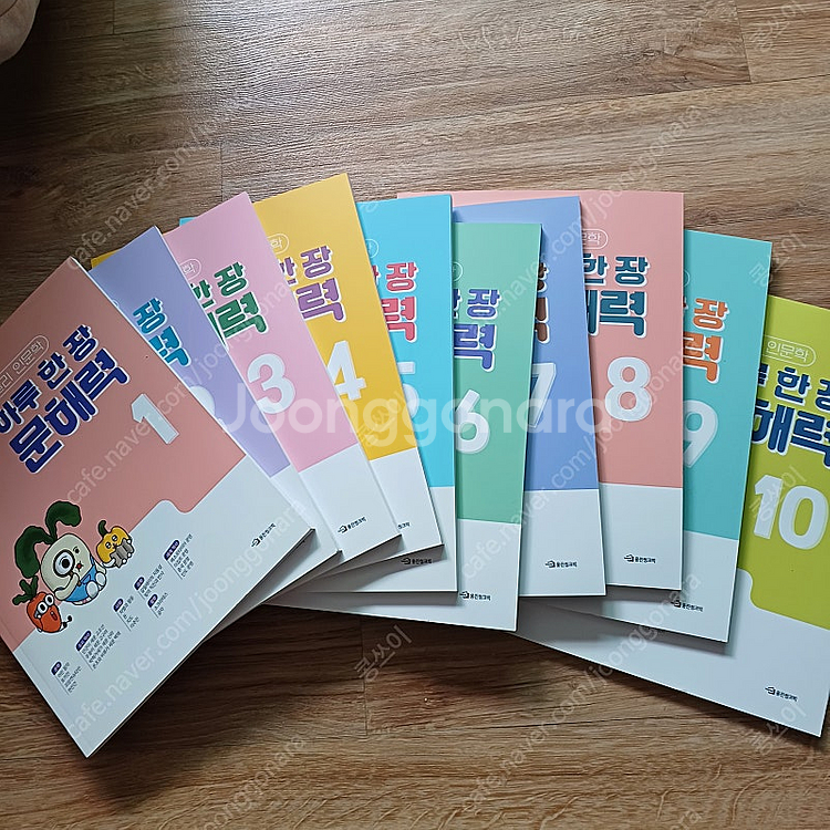 웅진씽크빅 학습지--0