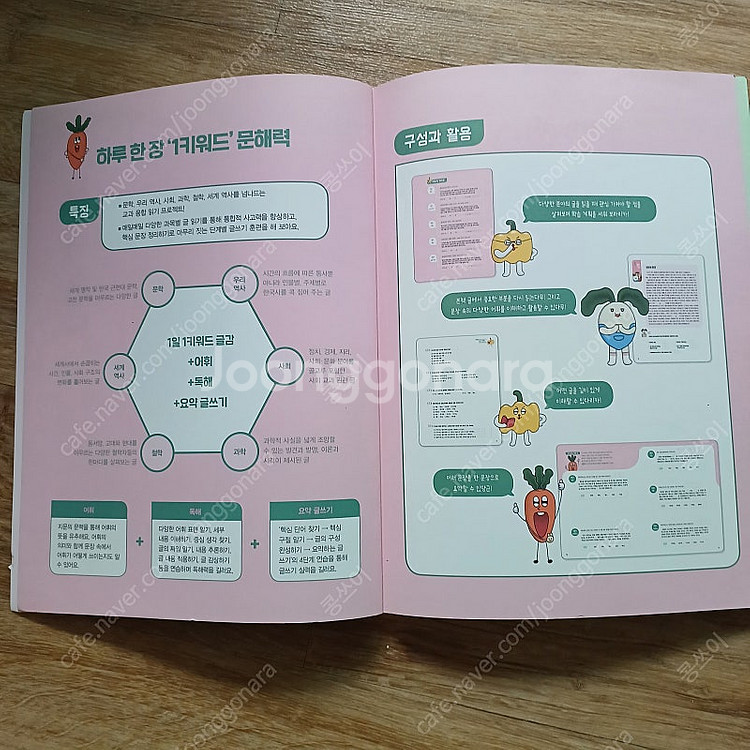 웅진씽크빅 학습지--1