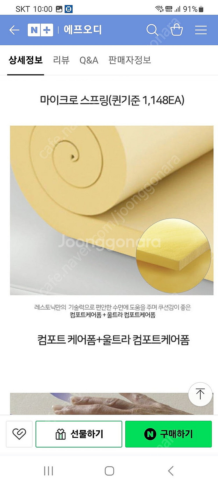 레스토닉 프리미어라인 SPR3000 칼킹CK사이즈 18...--6
