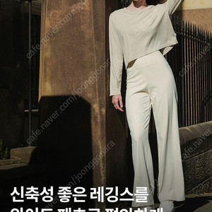 안다르 에어쿨링 세미와이드레깅스 롱 미디엄