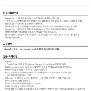 구글 기프트카드 10만원권 1매 판매합니다