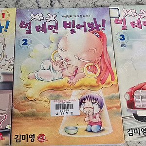택포 김미영 빌테면빌어봐