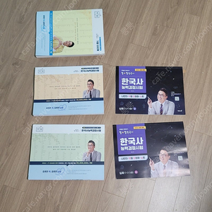 별별한국사 한능검 최대성 한국사능력검정시험 문제집