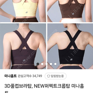 미나홈트 NEW퍼펙트크롭탑 블랙 코코아 L사이즈