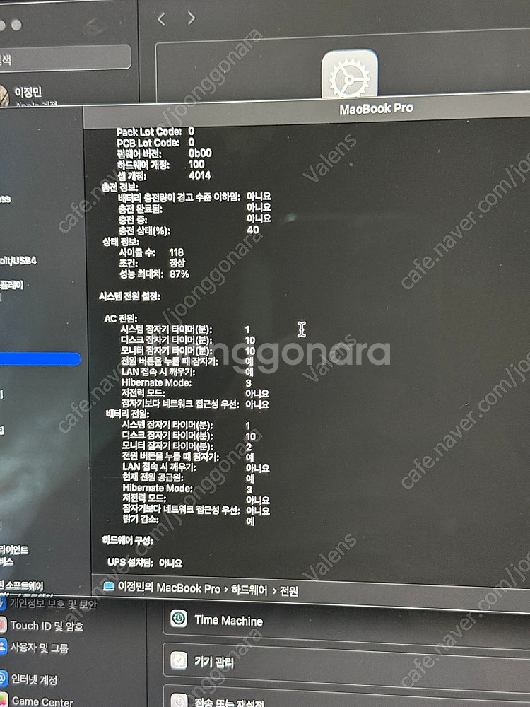 M1 PRO 맥북프로 16인치 기본형 판매합니다.--7