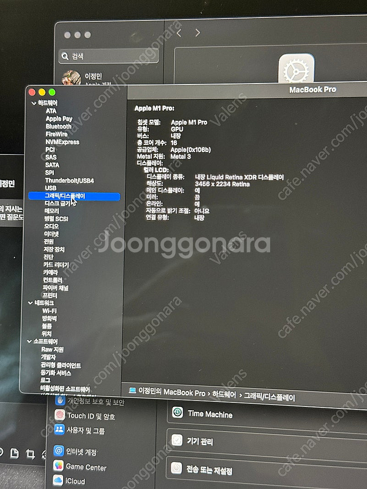 M1 PRO 맥북프로 16인치 기본형 판매합니다.--8