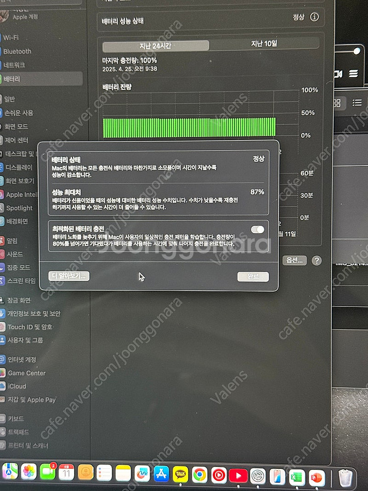M1 PRO 맥북프로 16인치 기본형 판매합니다.--9