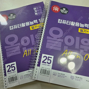 이기적 컴활1급 필기+실기 2025