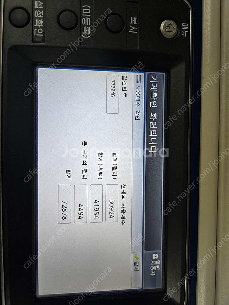 후지제록스 DocuCentre-IV C2265 복합기--4