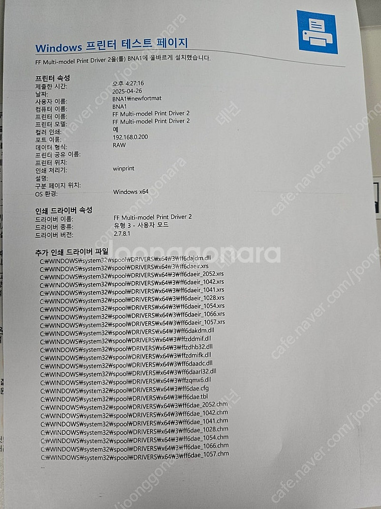 후지제록스 DocuCentre-IV C2265 복합기--6