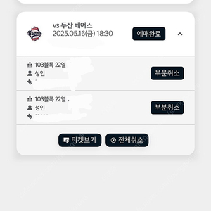 5/16(금) 두산vs기아전 1루 k5 103블럭 22열 2연석 정가양도