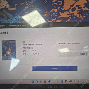[구매]무주산골영화제 6/6 야외 티켓 2장 구합니다.