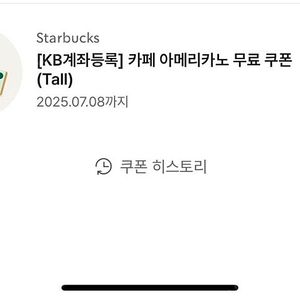 스타벅스 아메리카노 tall