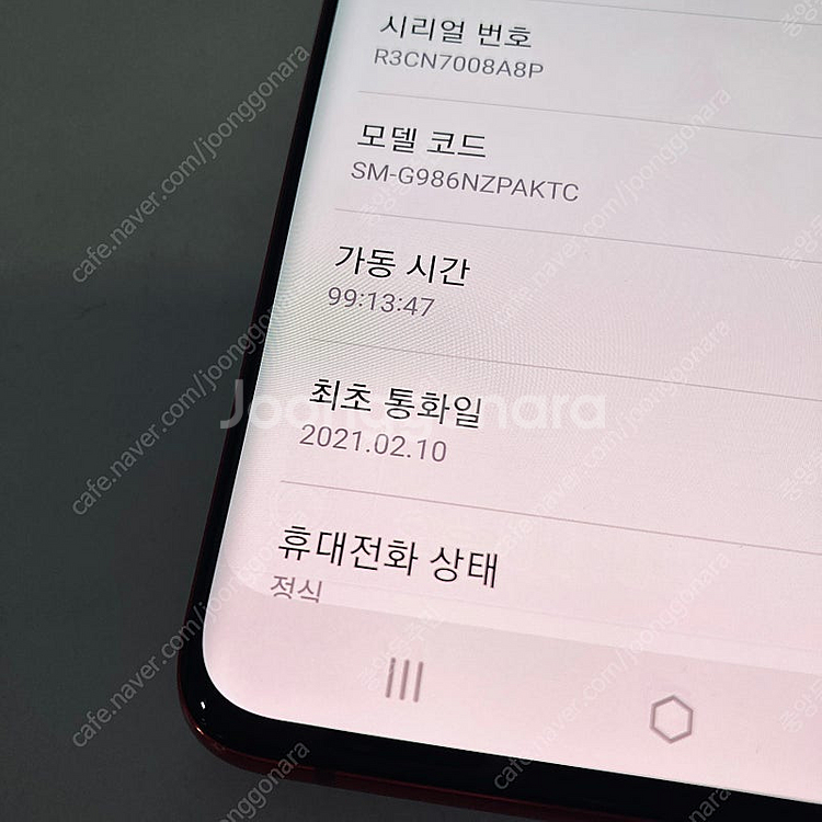 갤럭시 S20플러스+ 레드 256용량 매우깨끗 14만원...--6