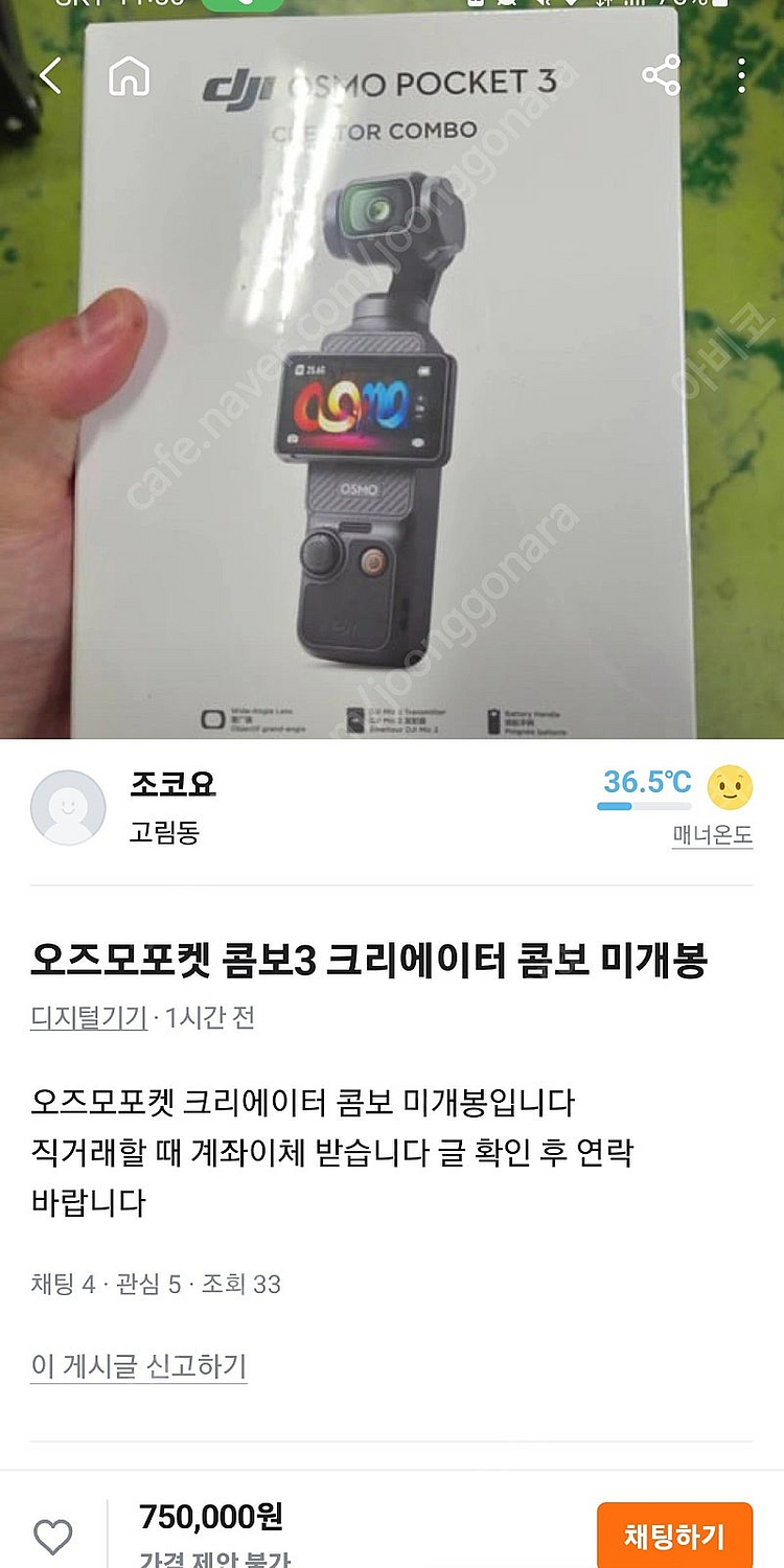 사기꾼 유형이랑 전번 계좌 올립니다--0