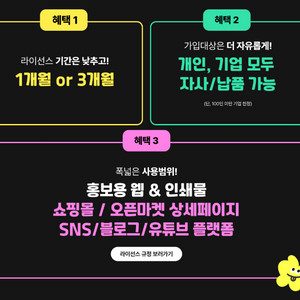 클립아트코리아 3개월 유료소스 비기너 1인당 39600원