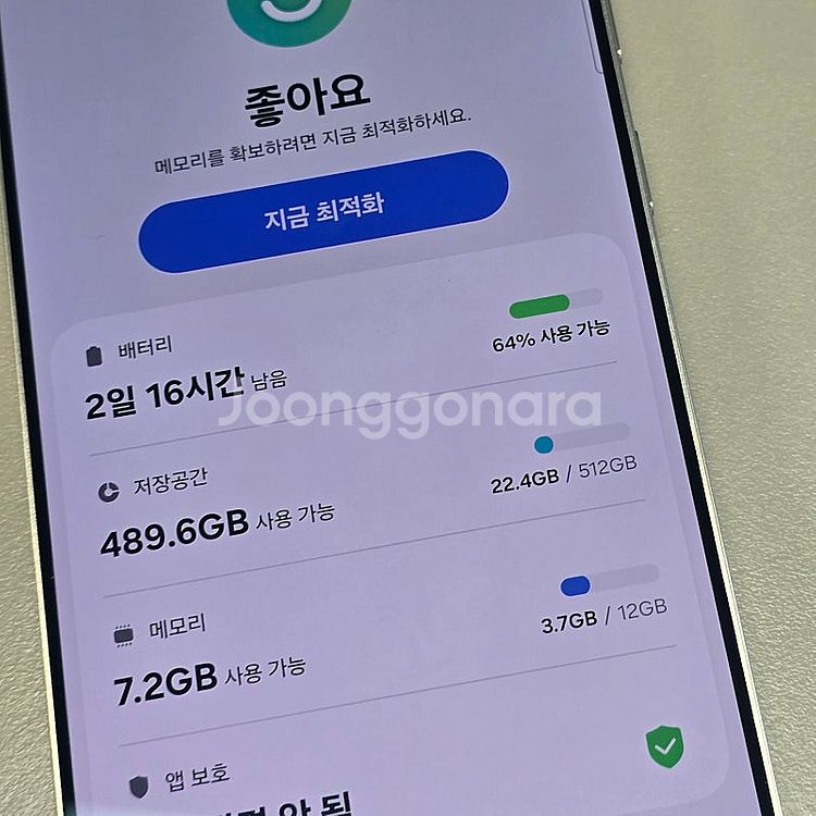 < 갤럭시 S25울트라 그레이 512기가 25년 2월개...--3