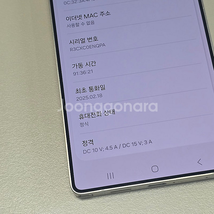 < 갤럭시 S25울트라 그레이 512기가 25년 2월개...--4