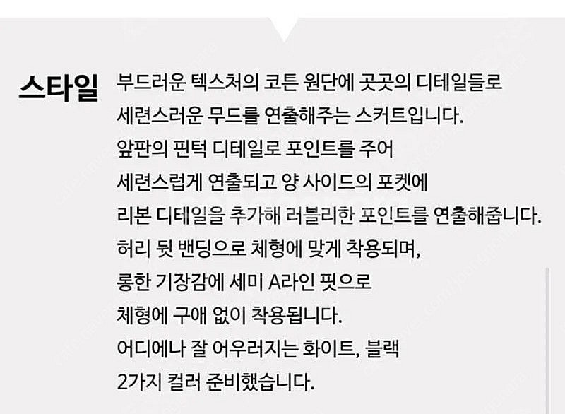 미착용) 드랑 (가가) 문릿 롱스커트 치마--5