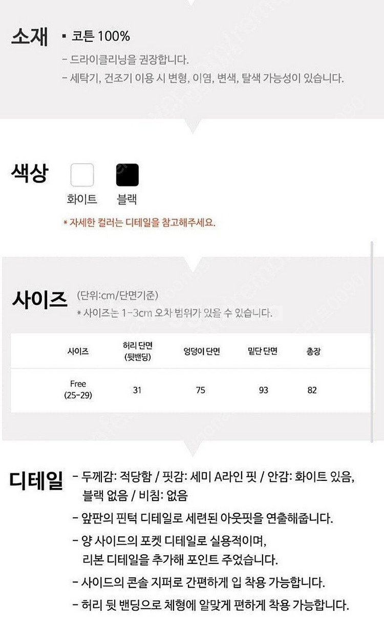미착용) 드랑 (가가) 문릿 롱스커트 치마--6