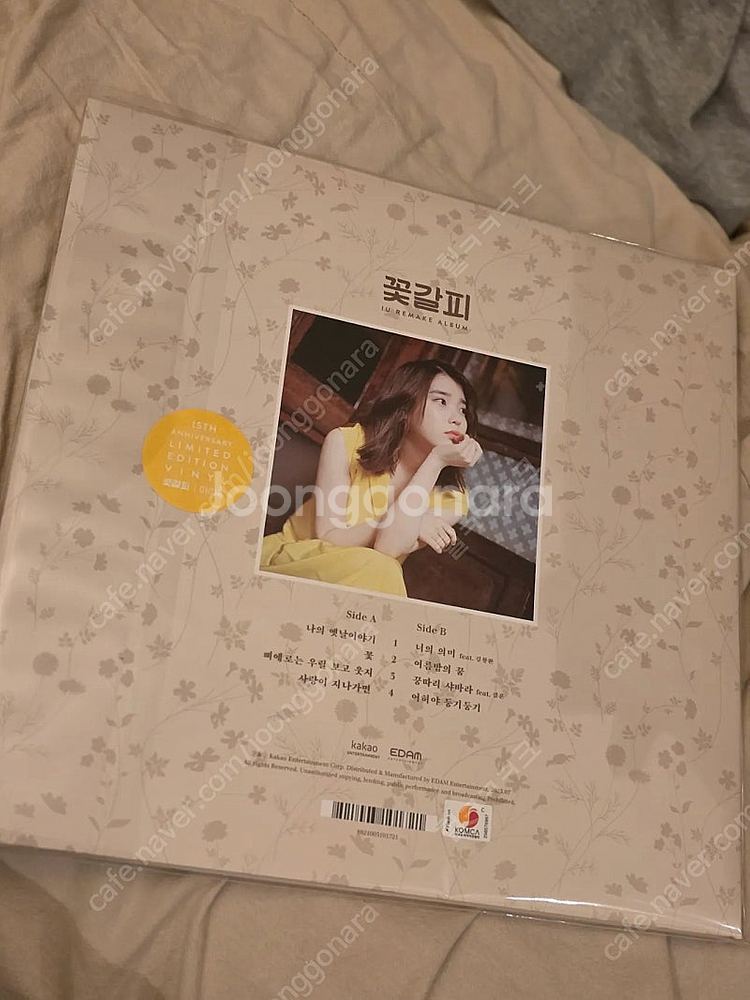 아이유 꽃갈피 엘지 이담버전 미개봉 팝니다--1