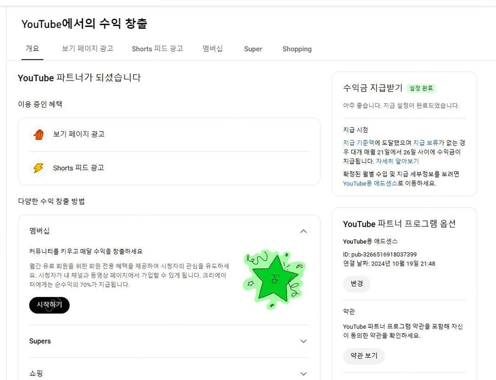 유튜브 쿠파스 이용 가능한 알고리즘 살아있는 쇼츠채널 팝니다~ 이미지