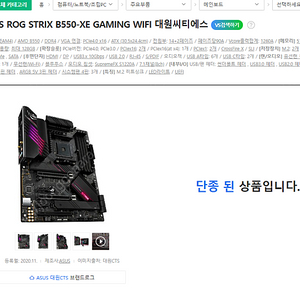 B550 ASUS ROG STRIX WIFI