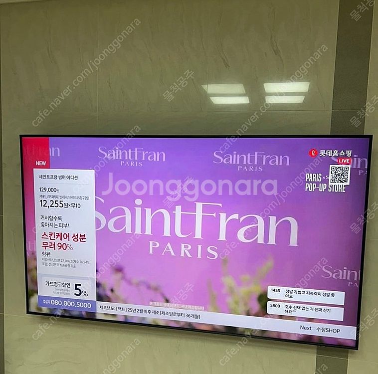 삼성 QLED 75인치 TV (모델명: KQ75QB65...--0