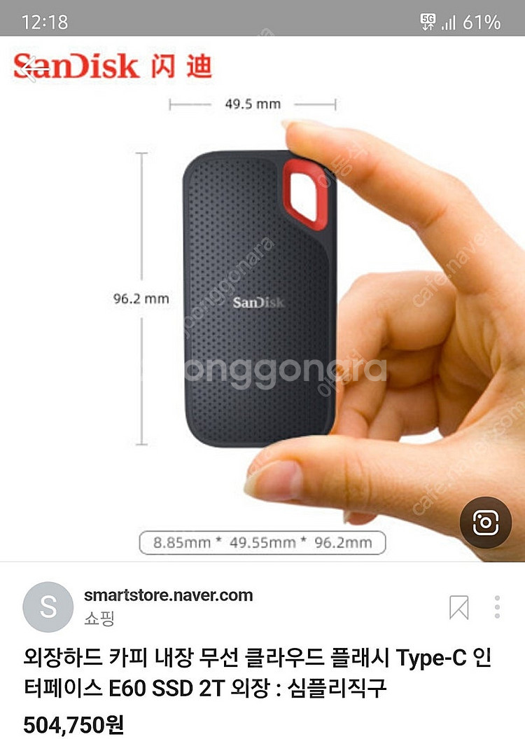 샌디스크 e81 4테라 4tb ssd--5