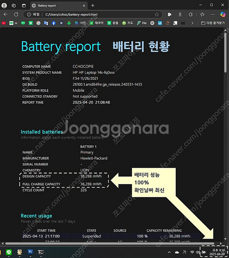 HP 노트북 14s-fq0558AU (태국어자판)--8