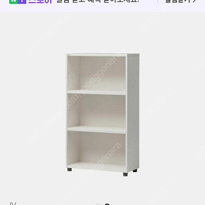 일룸 에디키즈 책장