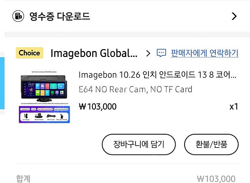 안드로이드 올인원 이미지본 e64 5만원--4