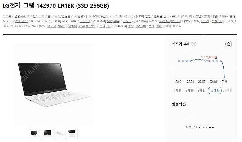 [판매]LG 7세대 화이트 올데이그램/가성비--9
