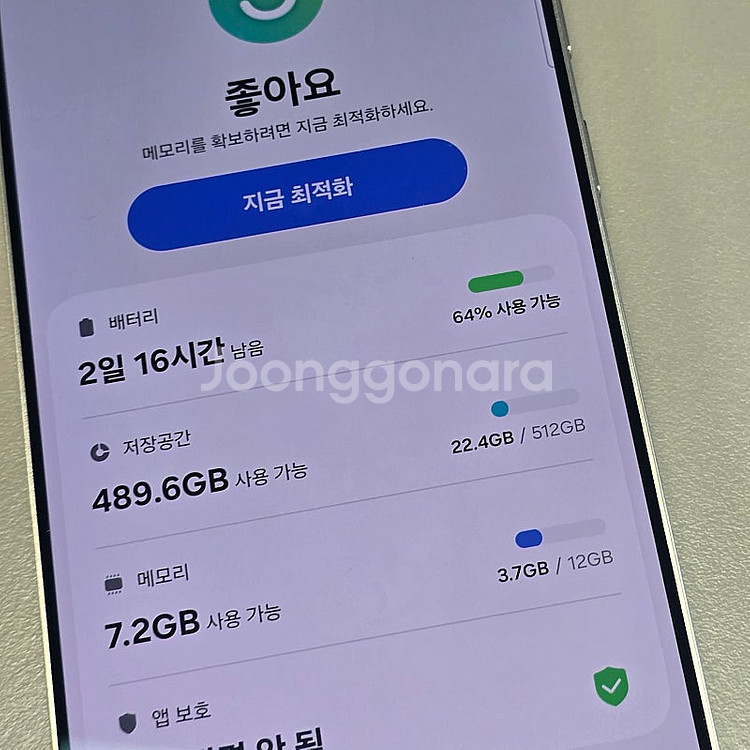 < 갤럭시 S25울트라 그레이 512기가 25년 2월개...--3