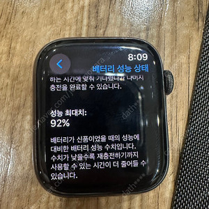 애플워치8 스테인리스 그래파이트 45mm