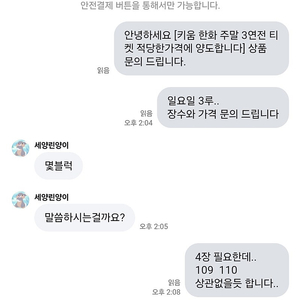 야구티켓 사기범 공유 <황선현>