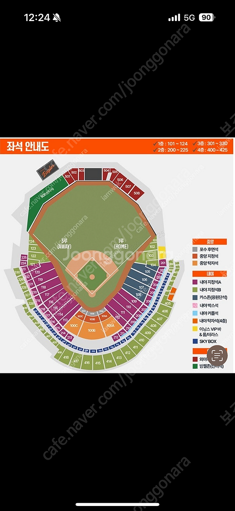 5월16일 한화vsSSG 외야지정석 1석 양도합니다--0