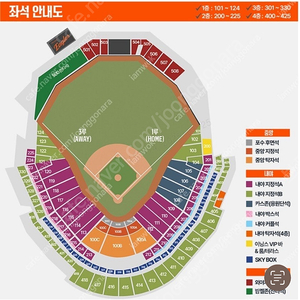 5월16일 한화vsSSG 외야지정석 1석 양도합니다