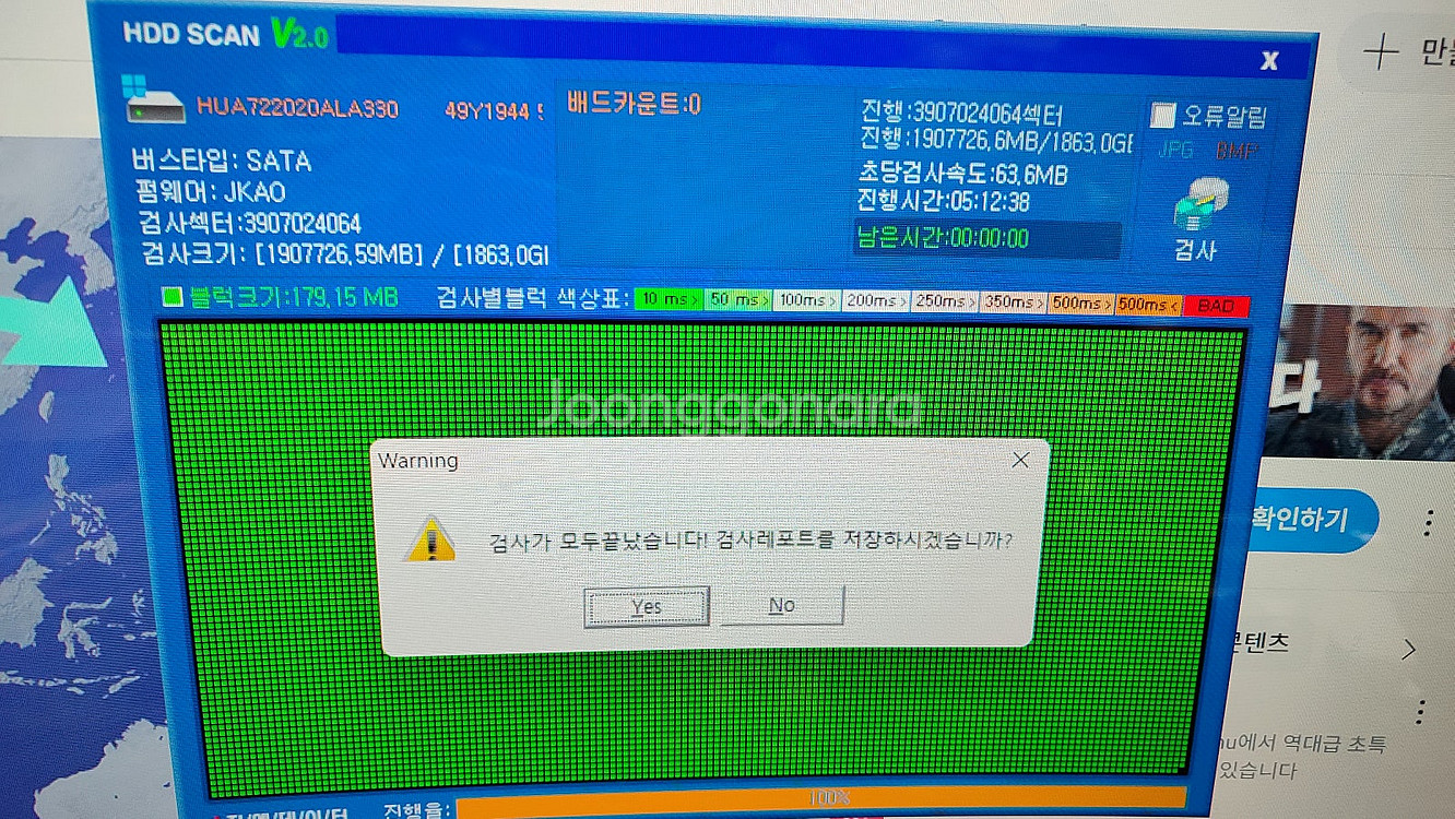 1,2테라 하드 여러개 일괄--2