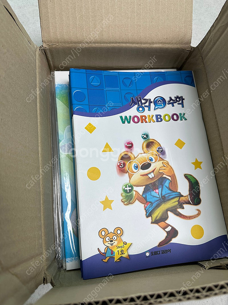 오르다 생각속수학 스텝3--3