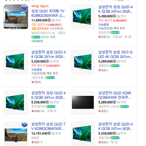 (새상품)삼성 QLED TV 98인치 KQ98QC88AFXKR+4종 사은품