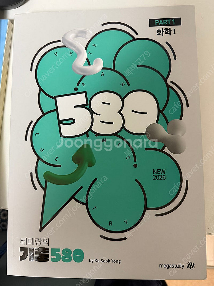 수능 화학1 교재(메가스터디, 마더텅, EBS)--1