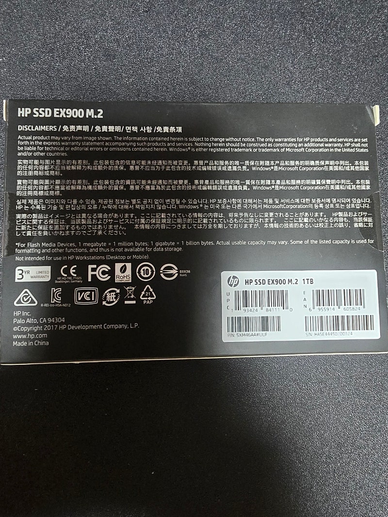 미개봉 SSD NVME HP EX900 M.2 1테라 팝니다