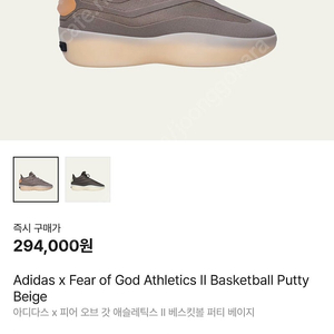 아디다스 x 피어 오브 갓 애슬레틱스 II 베스킷볼 퍼티 베이지