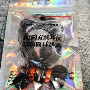 LUN SHENG Starlight 오픈형이어폰 미개봉 팝니다.