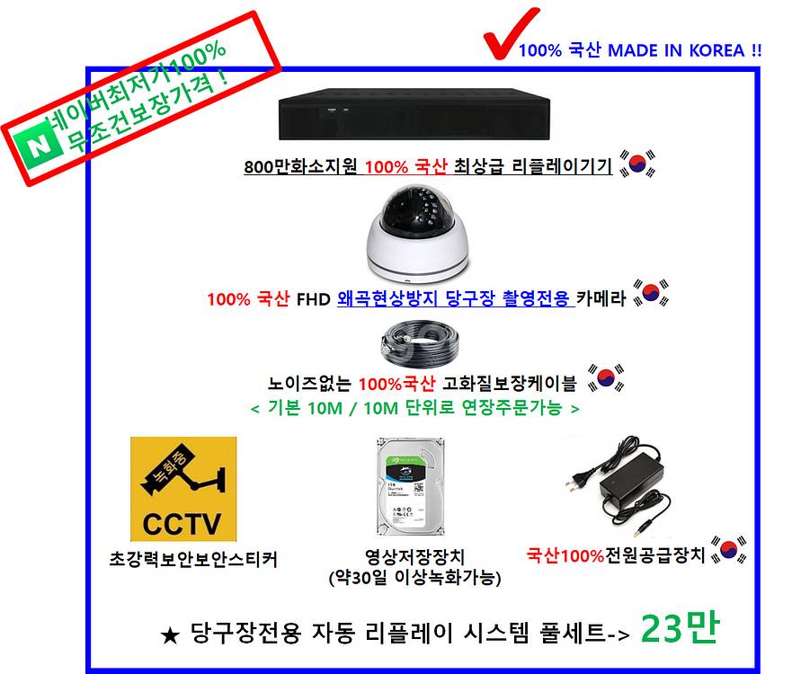 100%국산 800백만화소지원 고화질 당구장 리플레이시...--8