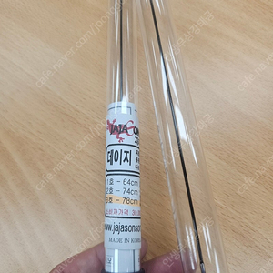 자자손손 78센티 전자 장찌 팝니다